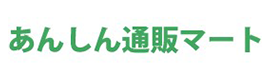 あんしん通販マート